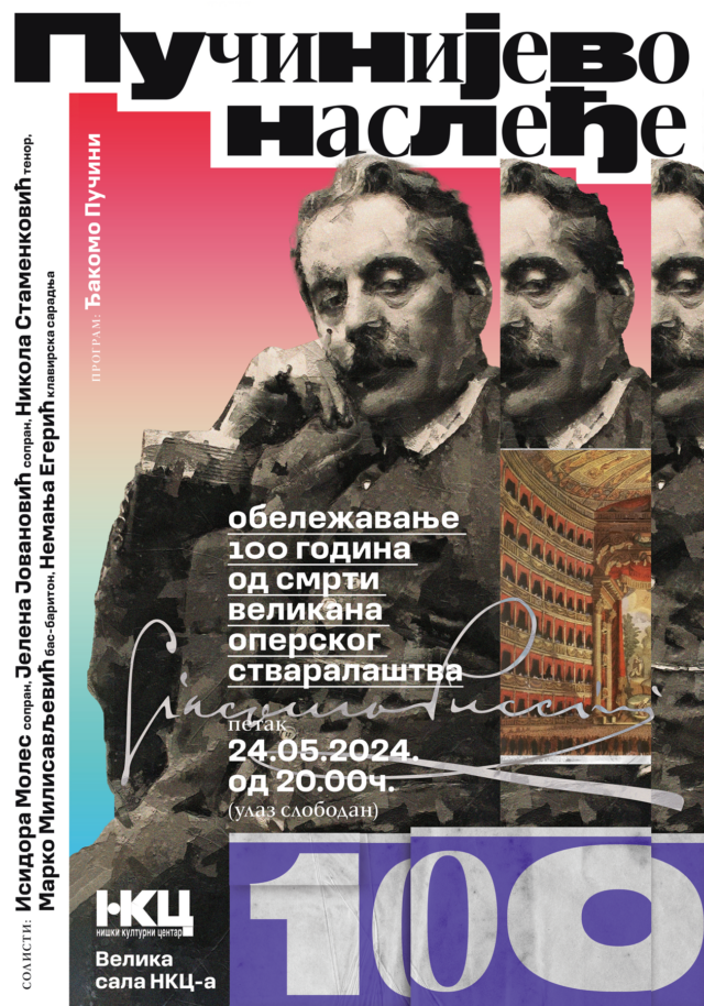 Pučinijevo nasleđe