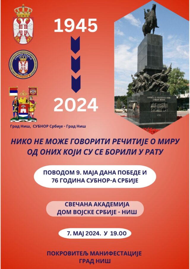 SUBNOR obeležava Dan pobede i 76 godina osnivanja