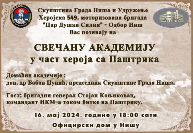 Svečana akademija u čast heroja sa Paštrika