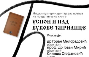 U NKC-u predstavljanje knjige „Uspon i pad Vukove ćirilice“ Uspon i pad Vukove ćirilice