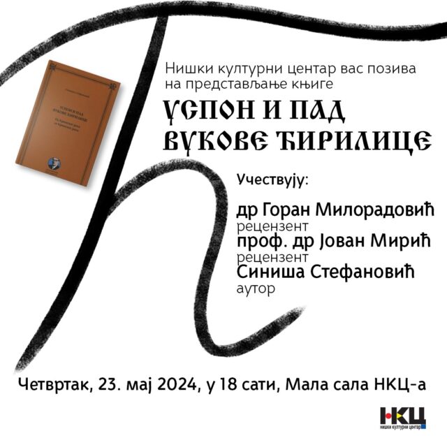 Uspon i pad Vukove ćirilice Uspon i pad Vukove ćirilice