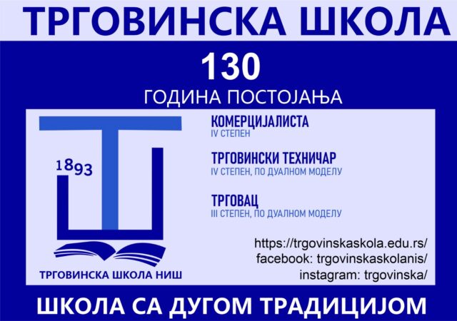 DUALNO OBRAZOVANjE U TRGOVINSKOJ ŠKOLI NIŠ