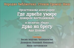 Promocija monografije „Gde drveće umire” Danijele Kostadinović i zbirke poezije „Drvo na bregu” Aca Šopova Gde drveće umire magični realizam
