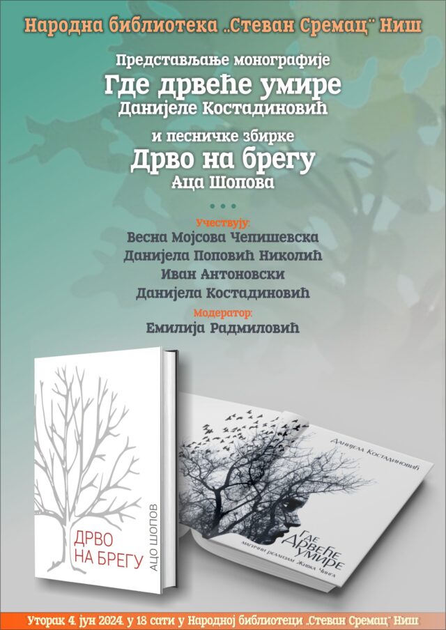 Gde drveće umire magični realizam