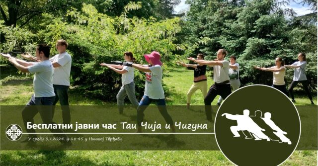 Javni trening tai čija u Niškoj tvrđavi