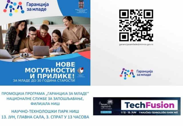 NSZ promoviše program na Forumu naprednih tehnologija NSZ promoviše program na Forumu naprednih tehnologija