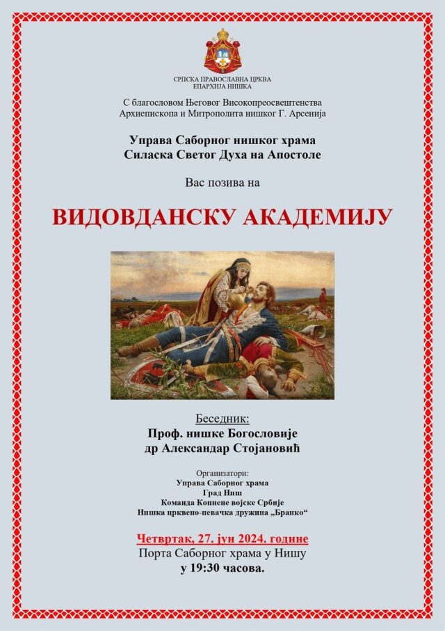 Svečana akademija uoči Vidovdana