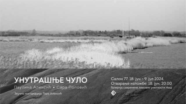 Unutrašnje čulo“ Pauline Aleksić i Sare Popović