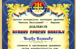 Vasojevići dodelili najboljem sajtu u Srba Veliku srpsku povelju Velika Srpska povelja