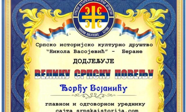 Velika Srpska povelja