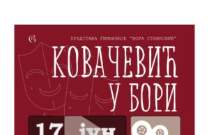 Humanitarna predstava niških gimnazijalaca za pomoć osobama sa smetnjama u razvoju Učenici Gimnazije „Bora Stanković“ humanitarna predstavu u Narodnom pozorištu