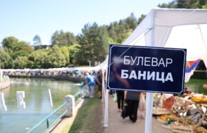 Dani banice od 9. do 11. avgusta u Beloj Palanci Bulevar Banice