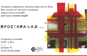 Večeras otvaranje izložbe „Prostiranja“ u Salonu 77 Izložba „Prostiranja“