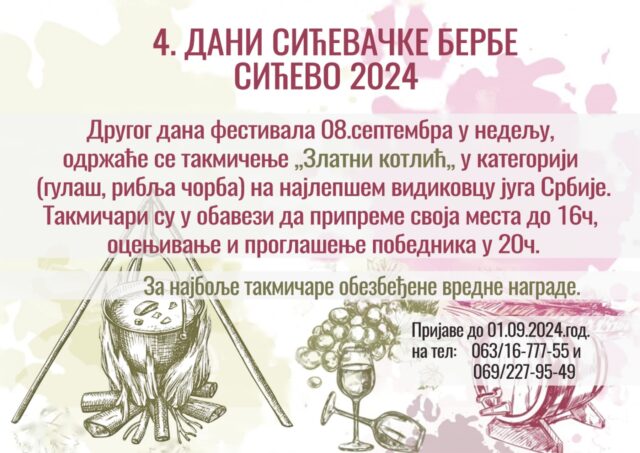 4 dani Sićevačke berbe 2024