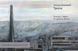 Izložba slika o životnim prilika na severu Kosova večeras premijerno u Nišu Izložba slika o životnim prilika na severu Kosova