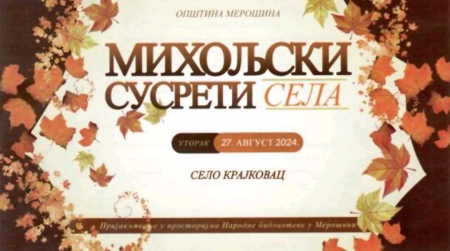 Miholjski susreti sela 2024