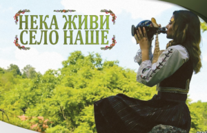 SVRLJIG DOMAĆIN FESTIVALA FOLKLORA: “NEKA ŽIVI SELO NAŠE” Neka živi selo naše