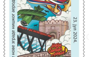 Novi simbol Niša: Personalizovana poštanska marka povodom otvaranja nove zgrade niškog aerodroma Poštanska marka