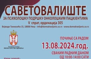 Niški Dom zdravlja pružaće psihološku podršku osobama koje boluju od raka Savetovalište Dom zdravlja Niš