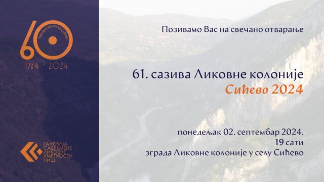 61. Likovna kolonija Sićevo