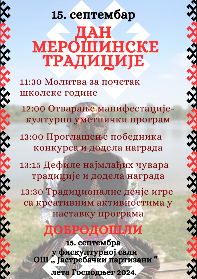 Dan Merošinske tradicije