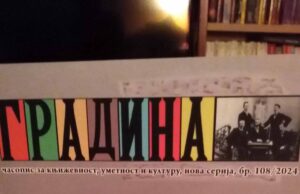Gradina se vraća starom ritmu. Izašao prvi broj za 2024. godinu, a već spremna i nova izdanja Gradina