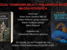 Izabrana dela i Palandunive beležnice Miloša Petkovića