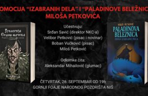 Izabrana dela i Palandunive beležnice Miloša Petkovića