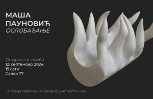 Izložba skulptura o oblikovanju zarobljenih emocija u Salonu 77 Izložba skulptura o oblikovanju zarobljenih emocija