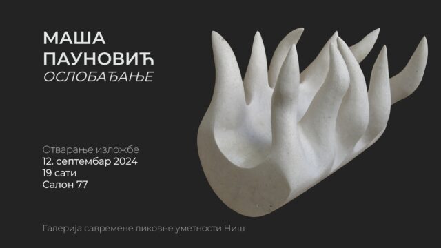 Izložba skulptura o oblikovanju zarobljenih emocija Izložba skulptura o oblikovanju zarobljenih emocija