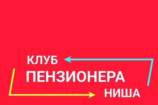 Preventivni pregledi za penzionere u Klubu penzionera Niša Klub penzionera Niša