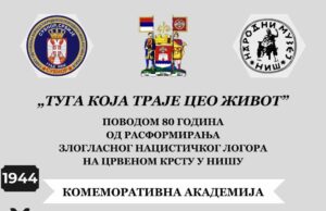 Komemorativna akademija povodom 80. godišnjice poslednjeg streljanja 36 zatvorenika Komemorativna akademija
