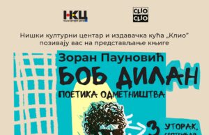 „Poetika odmetništva“ – predstavljanje knjige o Bobu Dilanu u NKC-u Poetika odmetništva