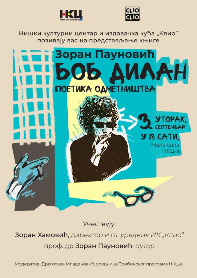 Poetika odmetništva Poetika odmetništva