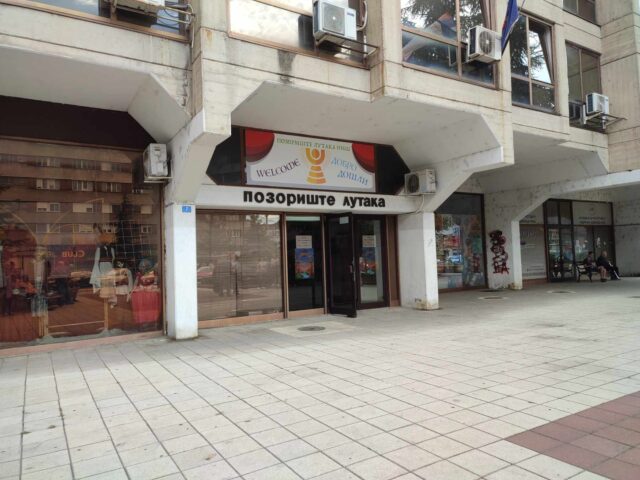 Pozorište lutaka Niš Pozorište lutaka Niš