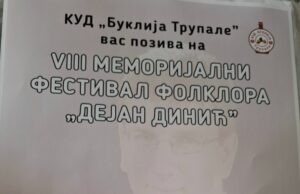 Osmi festival folklora u čast Dejana Dinića u Trupalu VIII memorijalni turnir folklora Dejan Dinić