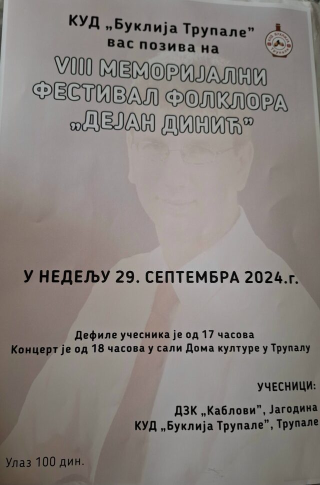 VIII memorijalni turnir folklora Dejan Dinić VIII memorijalni turnir folklora Dejan Dinić