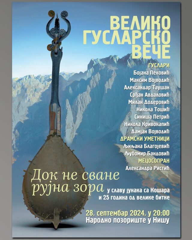 Veliko Guslarsko veče