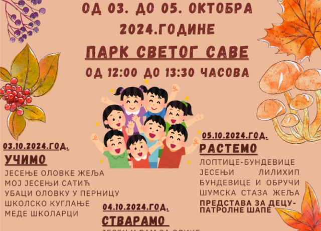 Dečiji jesenji dani u Medijani Dečiji jesenji dani u Medijani