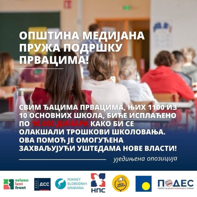 GO Medijana pomoć đacima prvacima