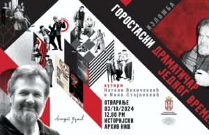 Otvaranje izložbe o jednom od najvećih srpskih dramaturga Miodragu Đukiću Izložba Miodraga Đukića - Gorostasni dramatičar jednog vremena