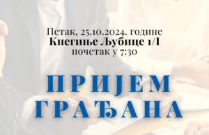 Rukovodstvo JKP „NAISSUS“ NIŠ organizuje prijem građana svakog poslednjeg petka u mesecu JKP Naissus prijem građana