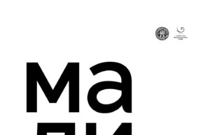 Studenti Fakulteta umetnosti u Nišu izložbom svojih radova obeležavaju dan fakulteta Mali format