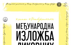 Izložba radova studenata iz Niša, Turske, Makedonije i Bosne i Hercegovine Međunarodna Izložba likovnih umetnosti radovi na papiru