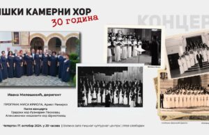 Niški kamerni hor koncertom na poklon proslavlja 30 godina osnivanja Niški kamerni hor 30 godina