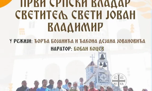 PRVI SRPSKI VLADAR SVETITELj SVETI JOVAN VLADIMIR