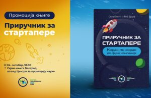 Naučno-tehnološki park izdao priručnik za pomoć budućim inovatorima Priručnik za pomoć budućim inovatorima