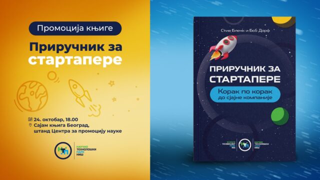 Priručnik za pomoć budućim inovatorima