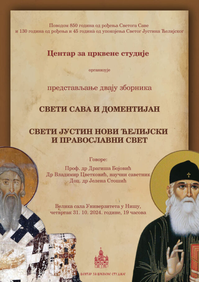 Promocija dva izdanja Centra za crkvene studije Promocija dva izdanja Centra za crkvene studije