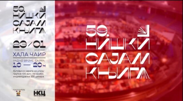 59. Niški sajam knjiga